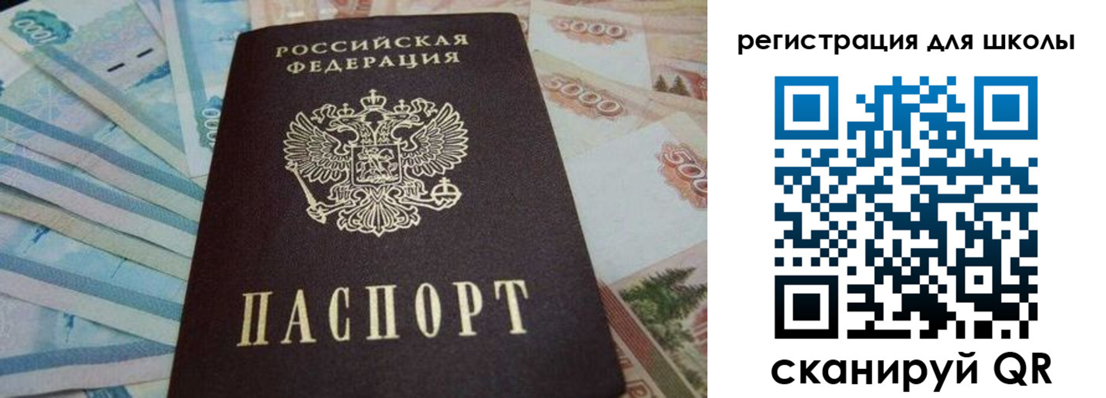 временная регистрация для школы в Суровикино